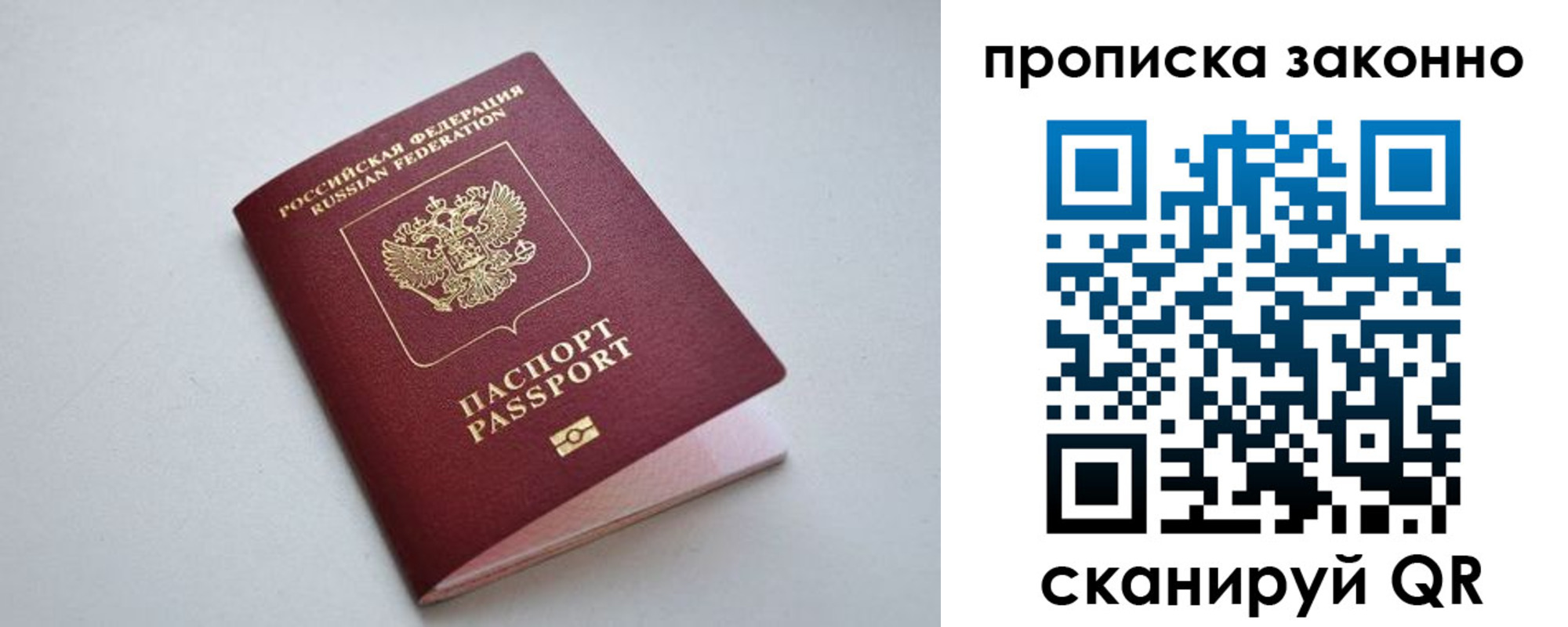 прописка регистрация в Тюменской области