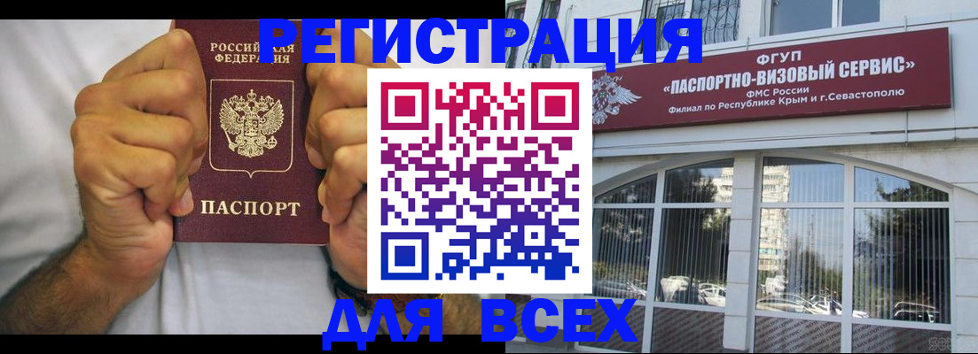 временная регистрация недорого в Тюменской области