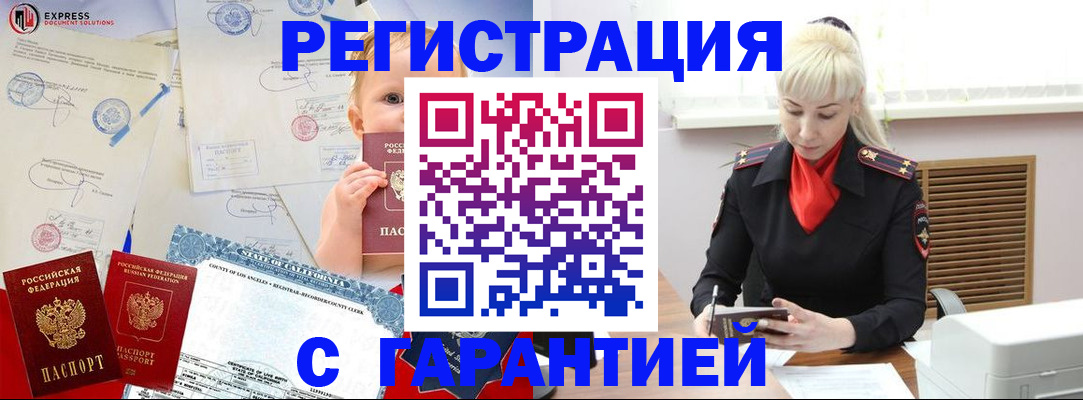 прописка иностранных граждан в Тюменской области