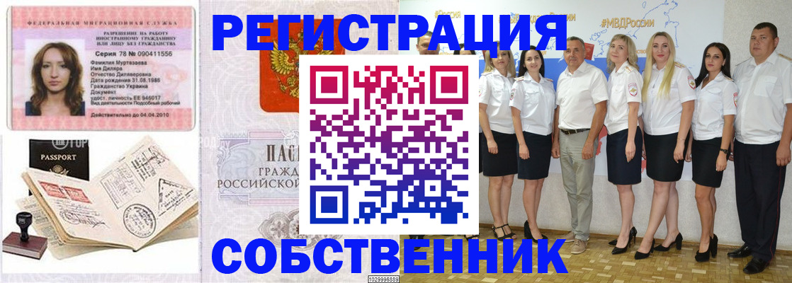временная регистрация госуслуги в Тюменской области