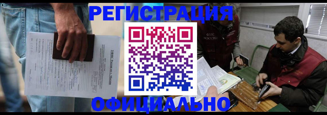 миграционный учет в Тюменской области