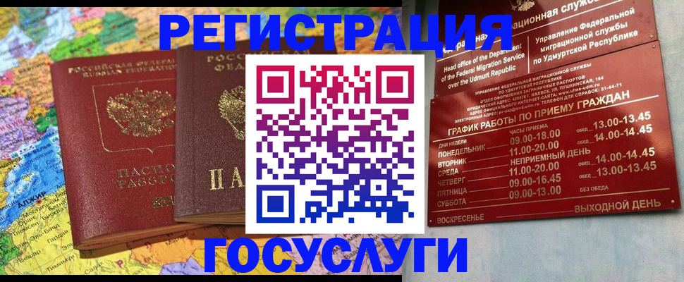 временная регистрация надежно в Тюменской области