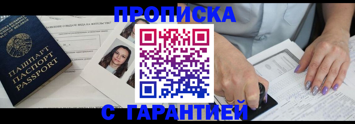 прописка поиск в Тюменской области