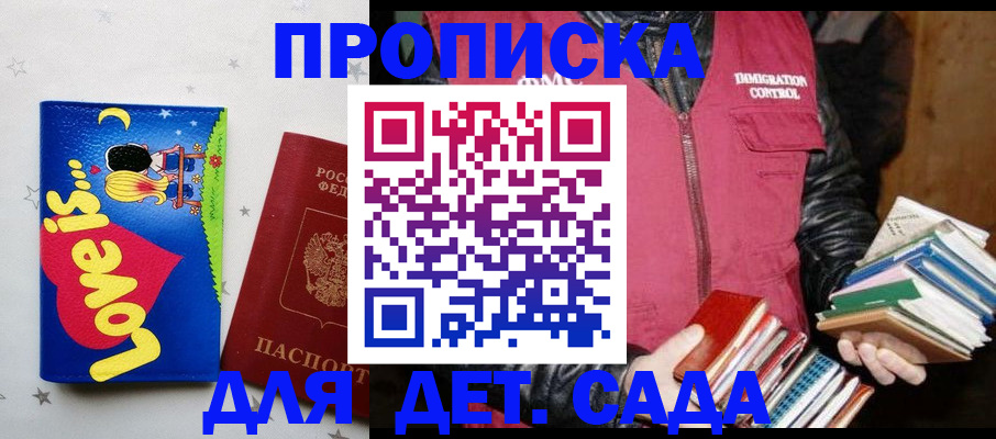 временная прописка в Тюменской области
