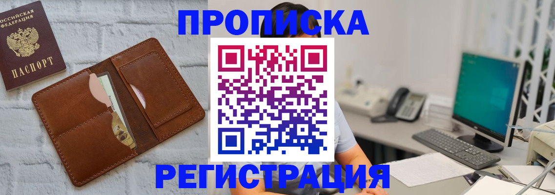 прописка поиск в Тюменской области