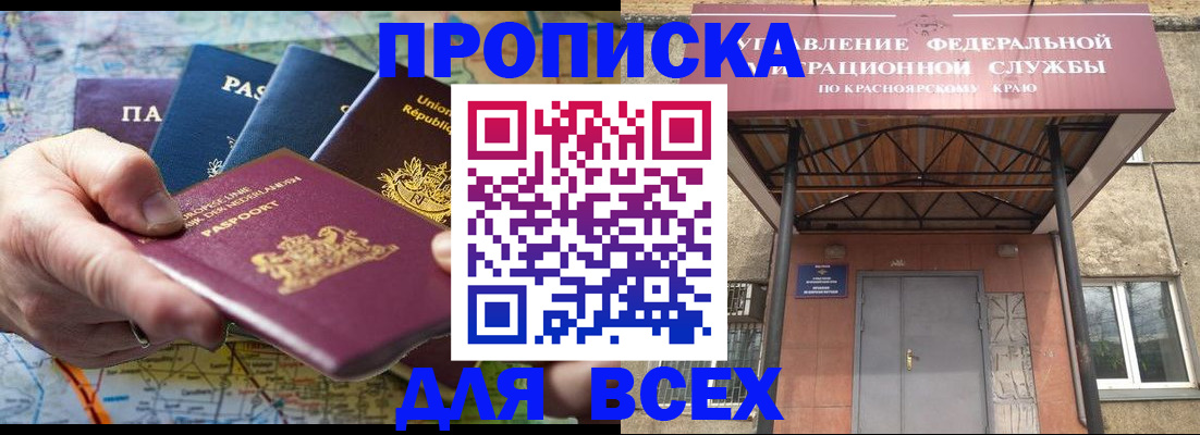 временная прописка в Тюменской области