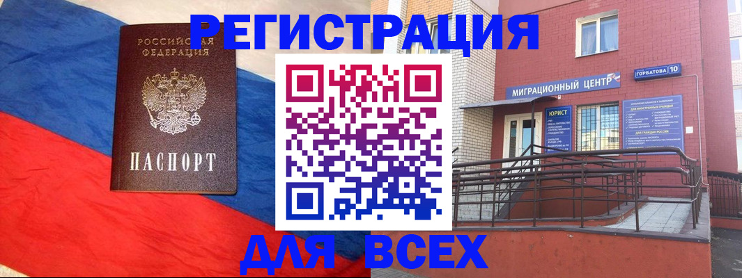 временная регистрация для школы в Тюменской области