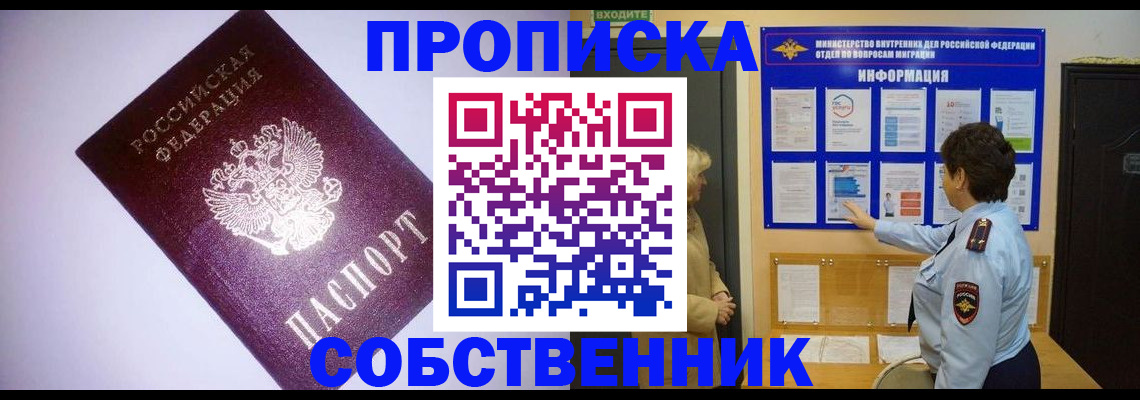 временная регистрация надежно в Тюменской области