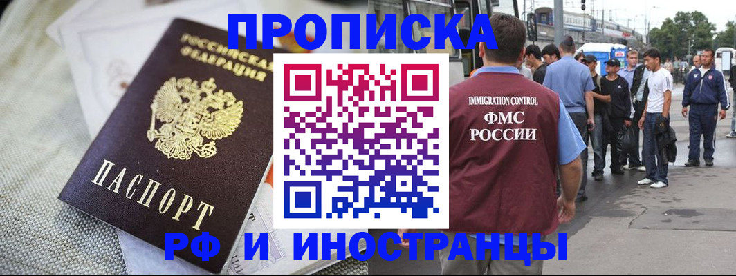 прописка для школы в Тюменской области