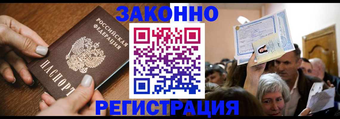 регистрация в Тюменской области