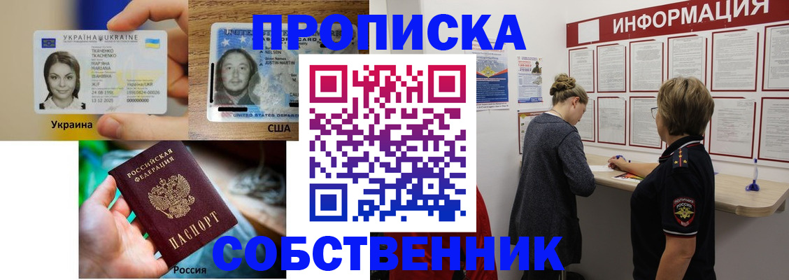 временная регистрация недорого в Тюменской области